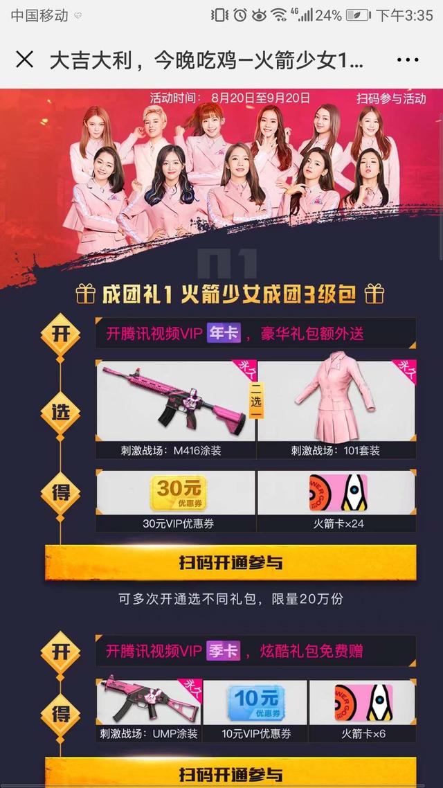 刺激战场粉色皮肤价格