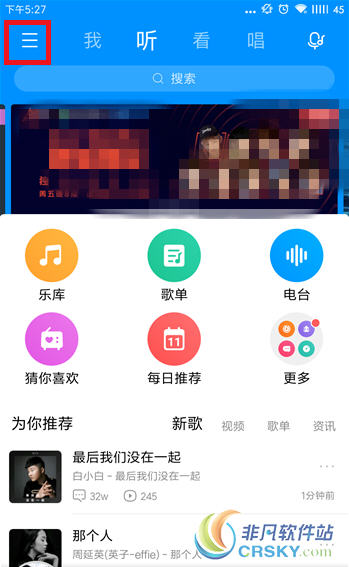 酷狗音乐家长控制模式