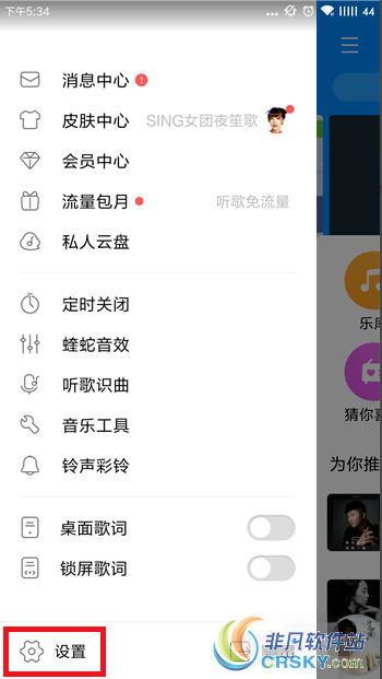酷狗音乐