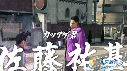 如龙0勒索哥