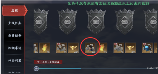 流星蝴蝶剑手游中随从玩法介绍