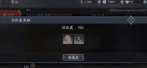 流星蝴蝶剑手游中侠义值获取方法