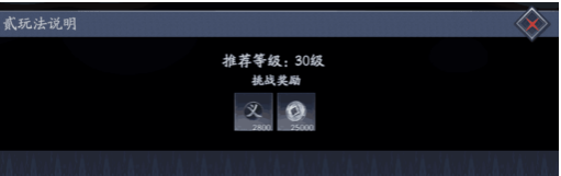 流星蝴蝶剑侠义值怎么获得