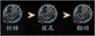 流星蝴蝶剑手游锤法连招技巧