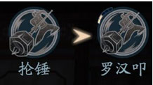 锤法连招教学