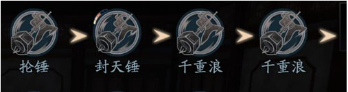 流星蝴蝶剑手游锤法怎么连招