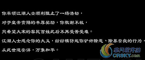 天命奇御