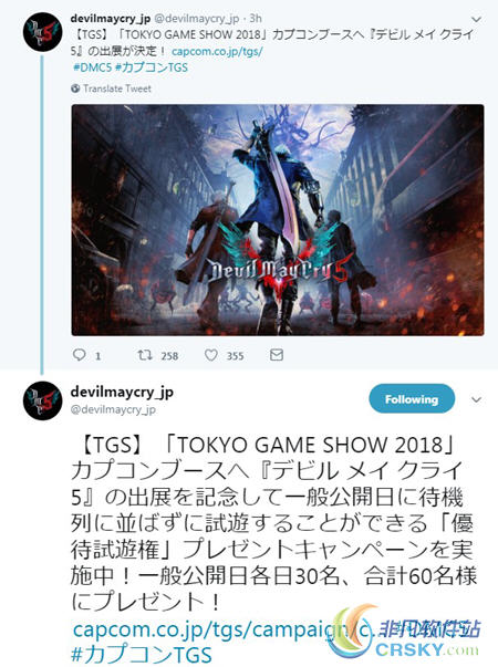 鬼泣5东京电玩展