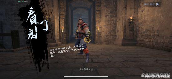 《流星蝴蝶剑》手游评测：移动玩家的“手残危机”