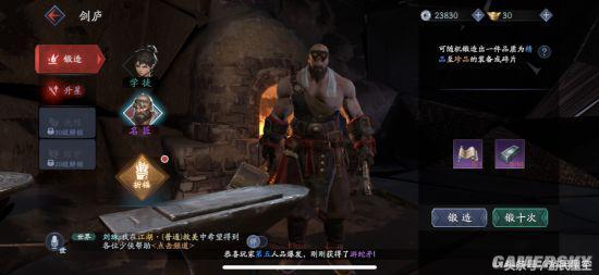 《流星蝴蝶剑》手游评测：移动玩家的“手残危机”