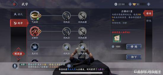 《流星蝴蝶剑》手游评测：移动玩家的“手残危机”
