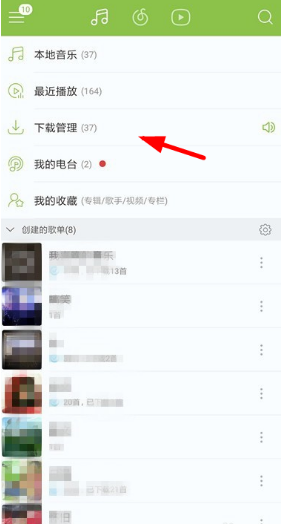 网易云音乐怎么剪辑音乐