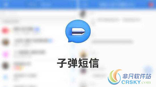 子弹短信怎么用