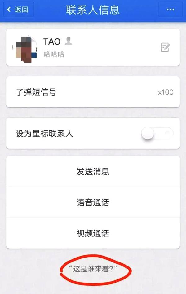 子弹短信使用教程