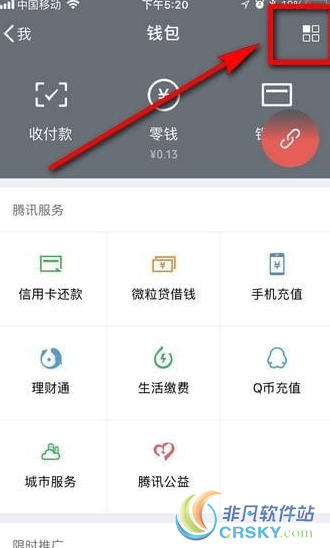 微信