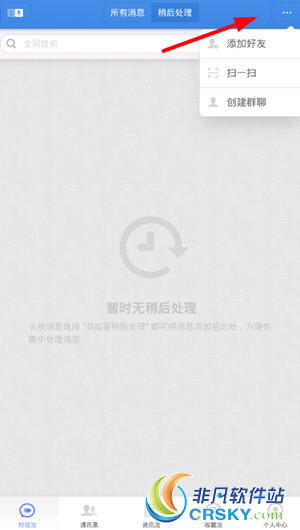 子弹短信关联微信