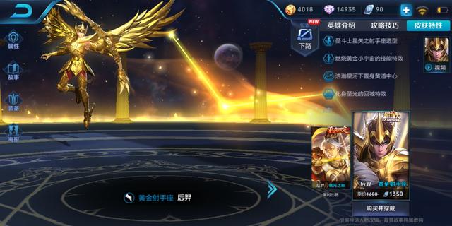 后羿黄金射手座皮肤如何半价购买