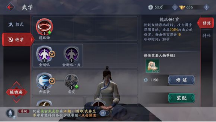 流星蝴蝶剑剑拳连招思路解析