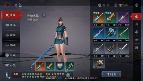 流星蝴蝶剑手游各种货币怎么用才最划算