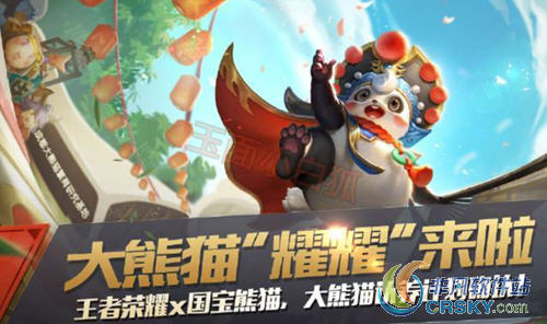 王者荣耀