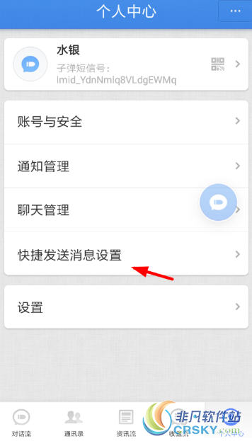 子弹短信全局悬浮球