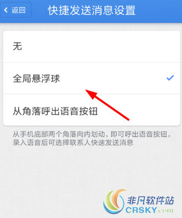 子弹短信悬浮球怎么开启