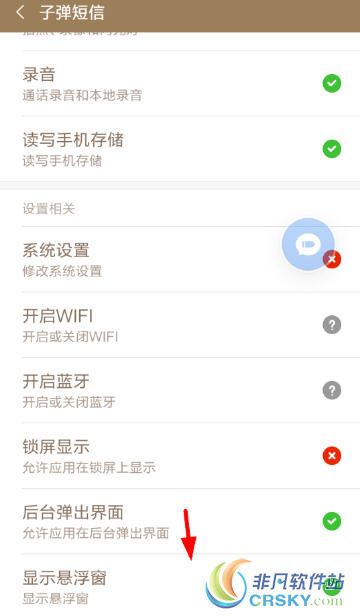 子弹短信