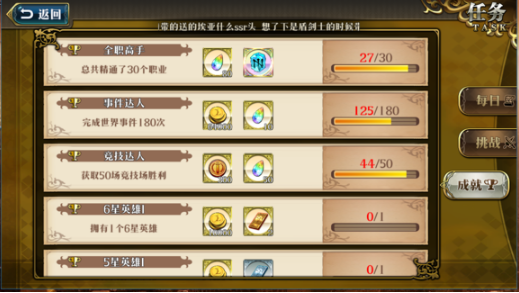梦幻模拟战手游中魔导石怎么获得