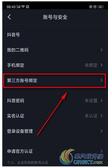 抖音今日头条