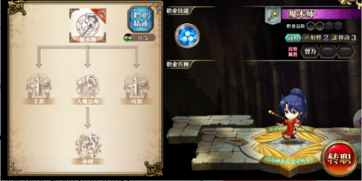 梦幻模拟战英雄转职攻略