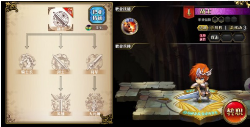 梦幻模拟战手游英雄转职玩法