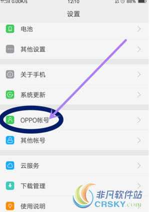 oppo紧急联系人怎么设置