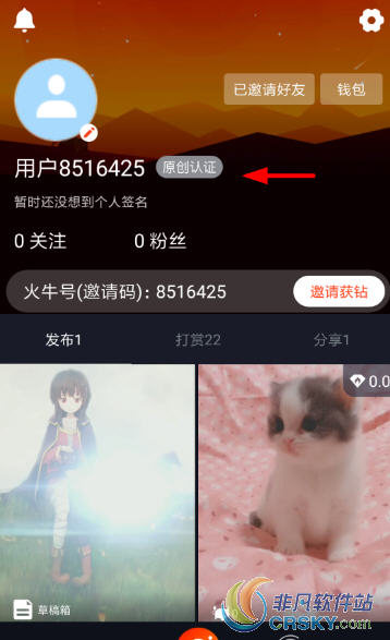 火牛视频原创认证