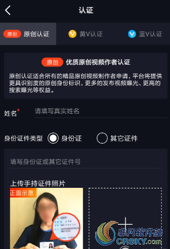 火牛视频原创认证申请