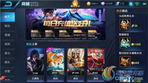 王者荣耀