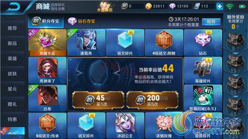 王者荣耀