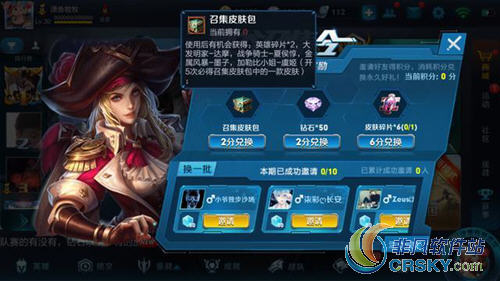 永久英雄礼包|【记得领取】英雄联盟永久皮肤宝箱！