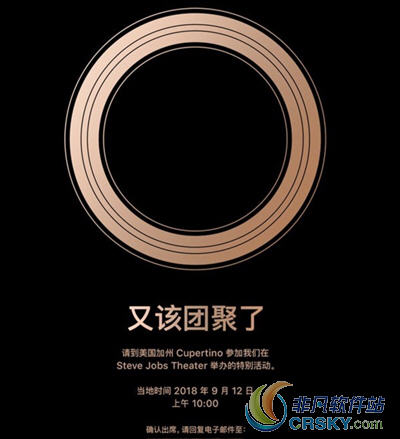 苹果9月12日发布会