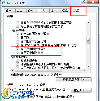 internet选项