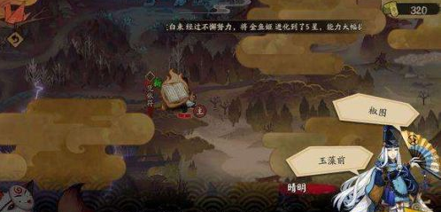 阴阳师平安奇谭通关攻略