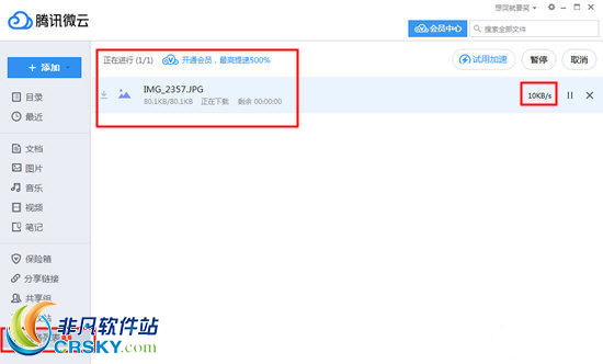 点击左下方的“任务列表”选项
