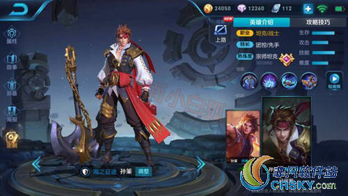 王者荣耀