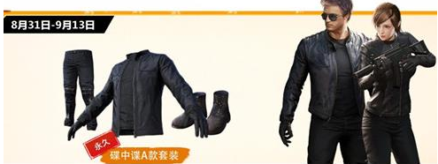 刺激战场碟中谍联动活动玩法介绍