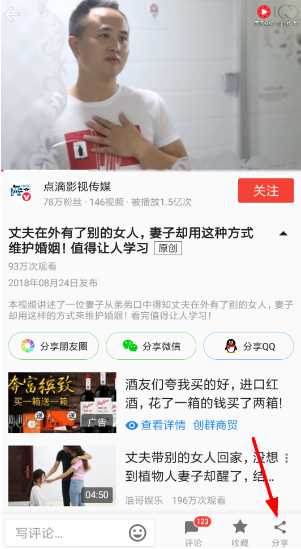 怎么去除西瓜视频里的视频水印