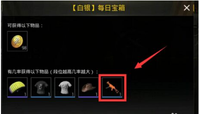 刺激战场ump9赤橙怎么抽