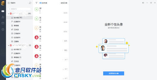打开网易邮箱大师这款软件