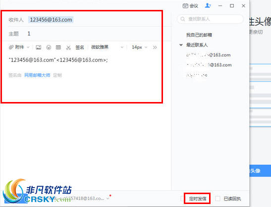 点击右下角的“定时发送”选项