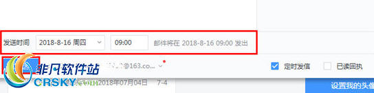 选择发送的日期、时间