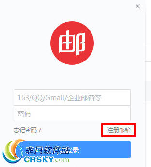 点击“注册邮箱”选项