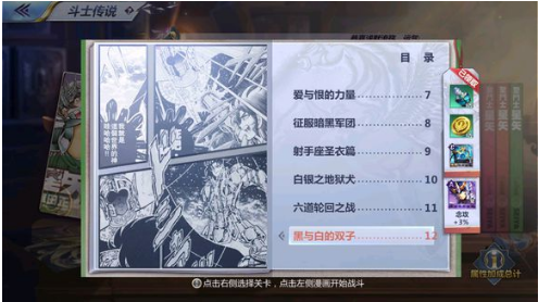 圣斗士星矢手游黑与白双子boss怎么打
